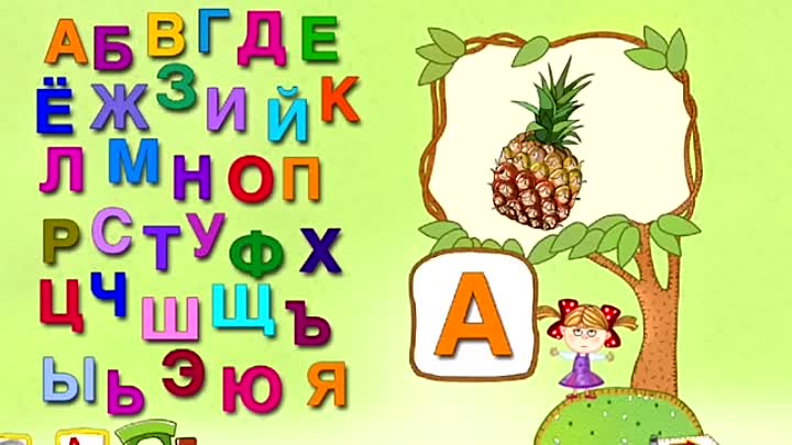 «учим буквы весело!» - развивающие игры для нескучных детей!