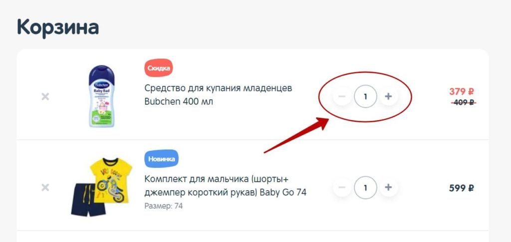 Интернет магазин ДЕТСКИЙ МИР