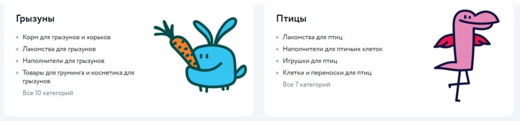 Интернет магазин ДЕТСКИЙ МИР