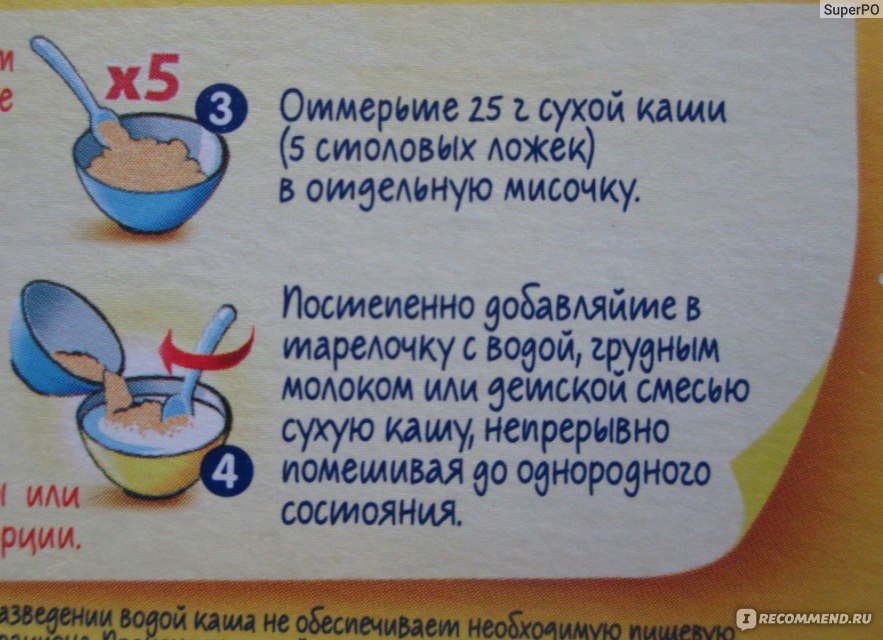Гречневая каша для первого прикорма (для детей с 6 месяцев)