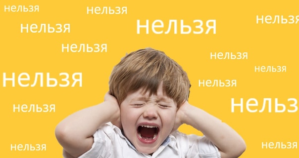 40 фраз, которые ни в коем случае нельзя говорить ребенку :: инфониак
