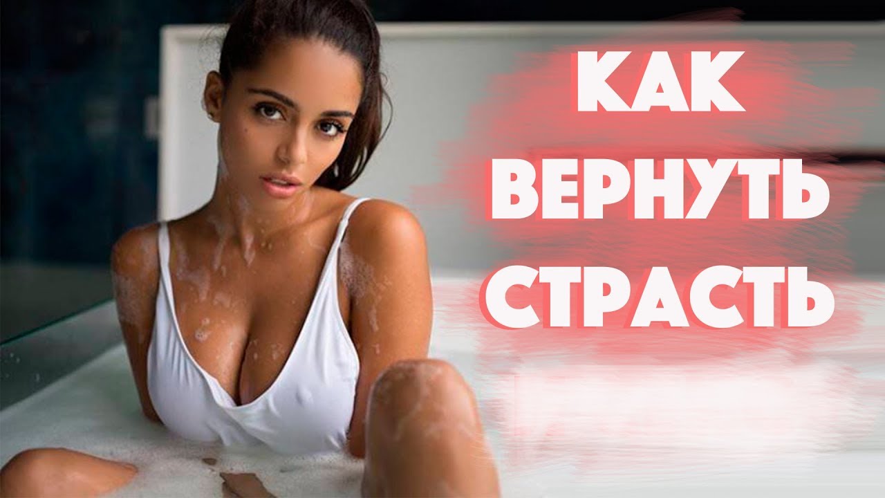 Интимная жизнь после рождения ребенка: как вернуть прежнюю страсть в отношениях