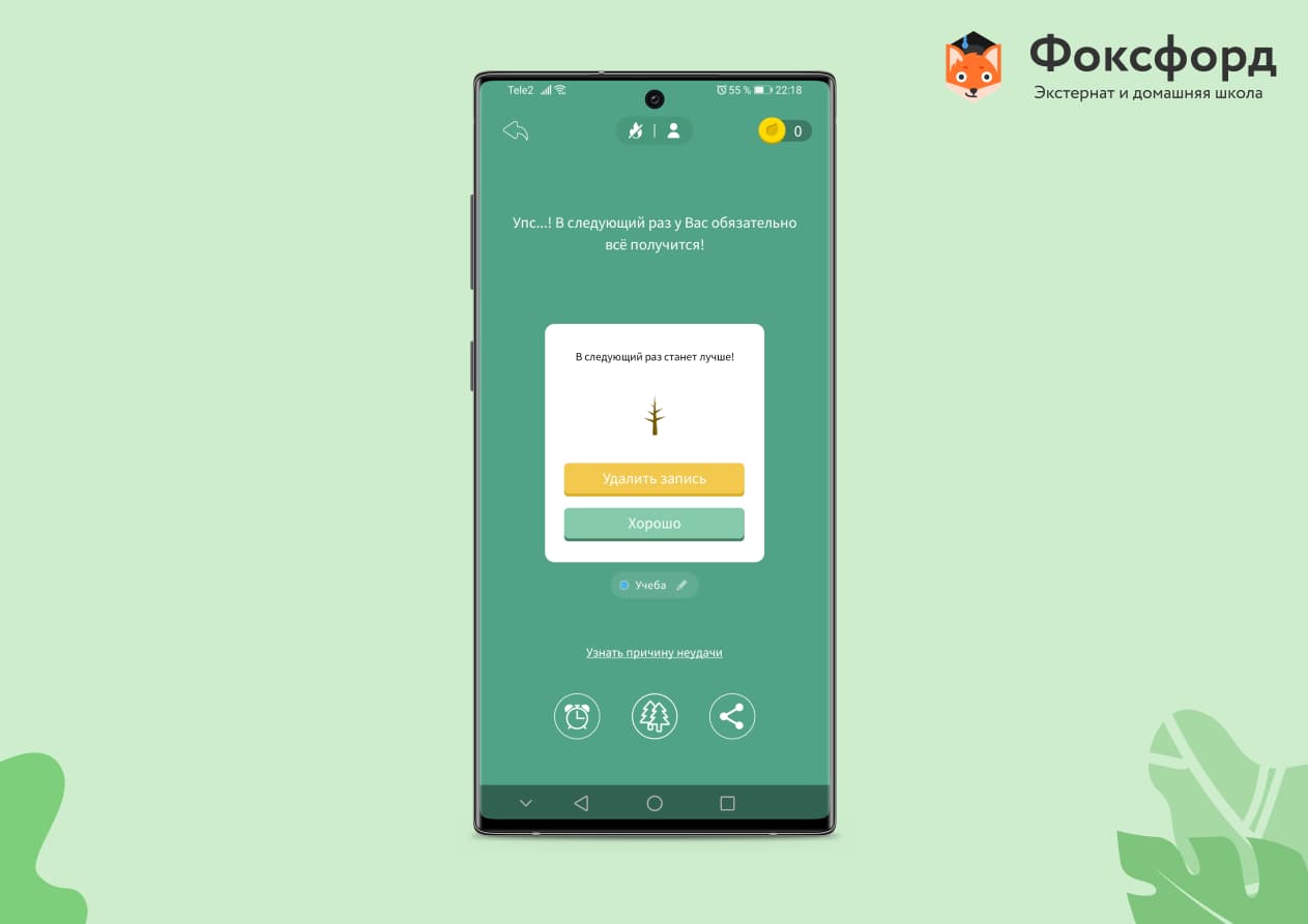 15 полезных приложений на смартфон и планшет для школьников и студентов