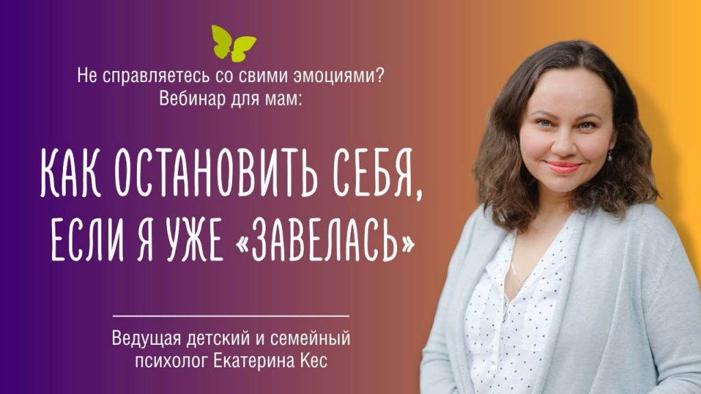 Почему мы кричим на детей?