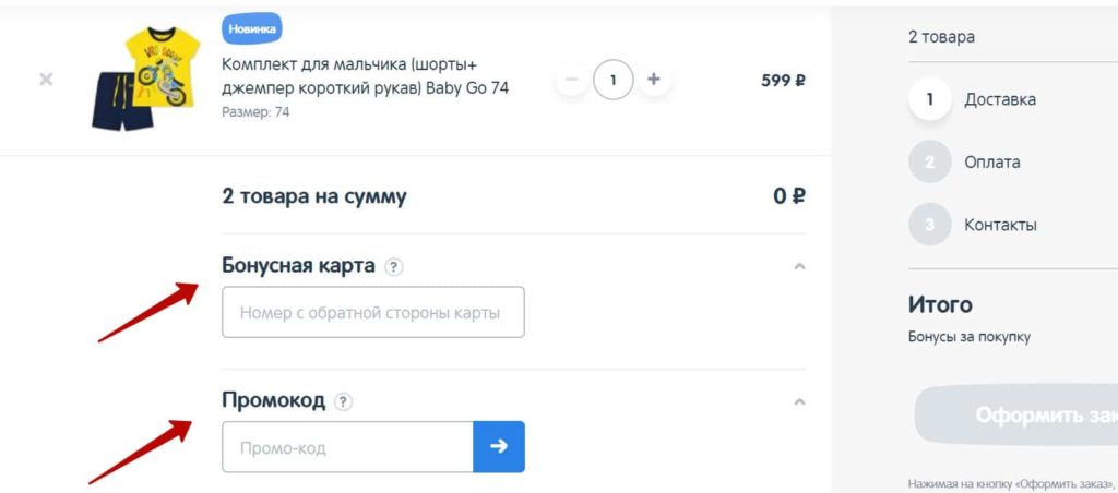 Интернет магазин ДЕТСКИЙ МИР