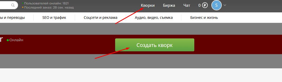 Биржа фриланса Kwork (Кворк) – как я смогла начать зарабатывать на продаже своих услуг по 500 руб, сидя с ребенком в декрете