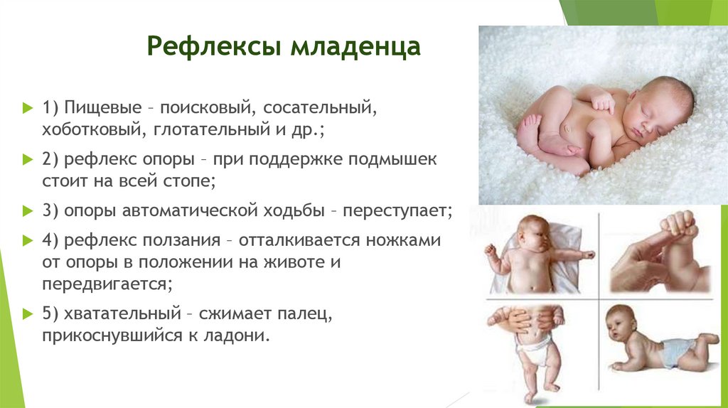 Рефлексы новорожденных | pampers ru