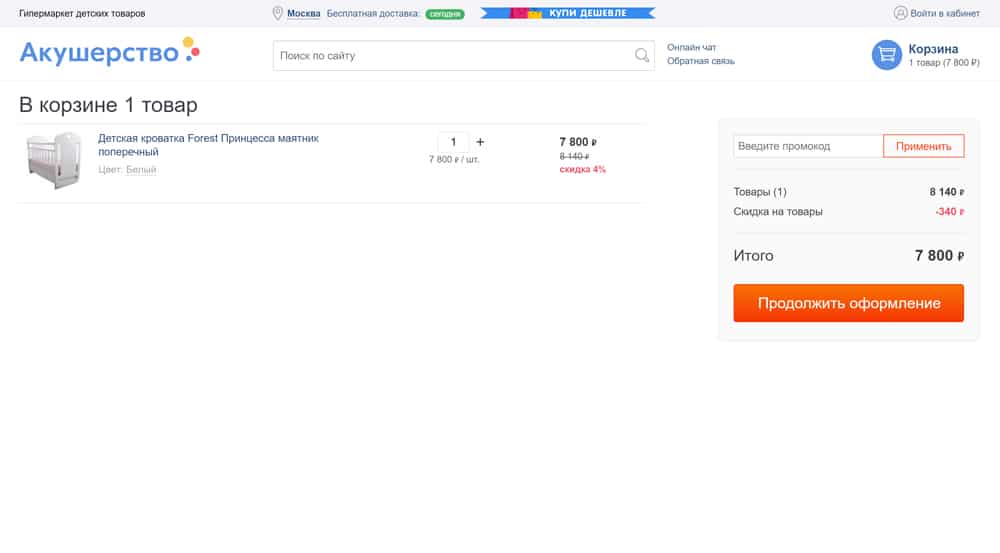 «Акушерство» — отличный интернет-магазин детских товаров (КУПОН на скидку до 50%)
