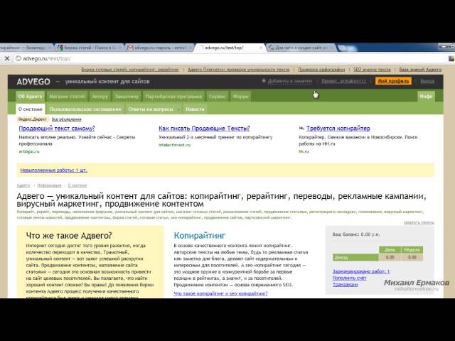 Advego.ru как работать новичку | misterrich.ru