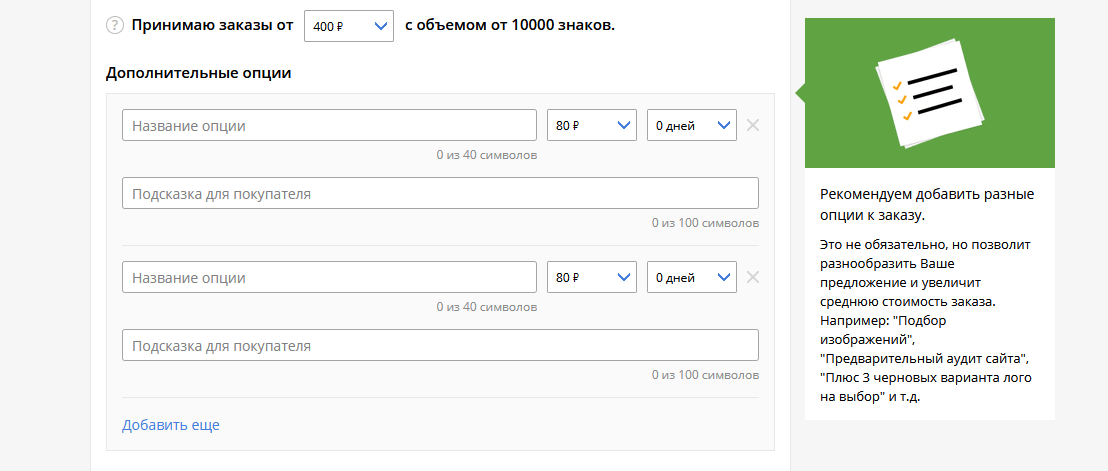 Биржа фриланса Kwork (Кворк) – как я смогла начать зарабатывать на продаже своих услуг по 500 руб, сидя с ребенком в декрете