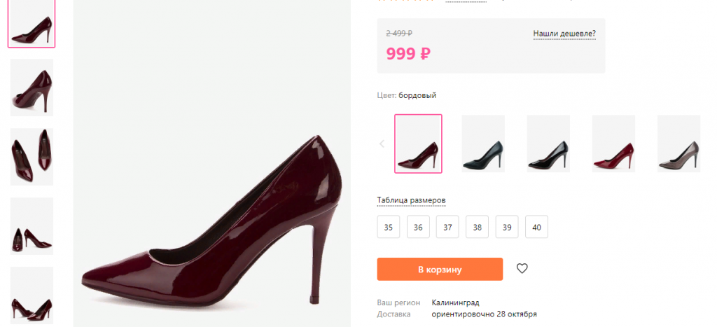 Интернет магазин №1 Wildberries – бесплатная доставка курьером до дома!