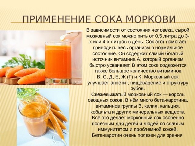 Особенности употребления моркови при гв. польза и вред, рецепты разрешенных молодой маме блюд
