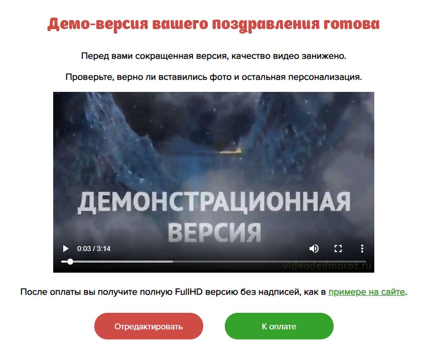 Именное видеопоздравление от Деда Мороза вашего ребенка: создайте малышу сказку