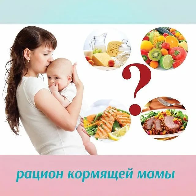 Какие продукты в рационе кормящей мамы вызывают колики у ребенка