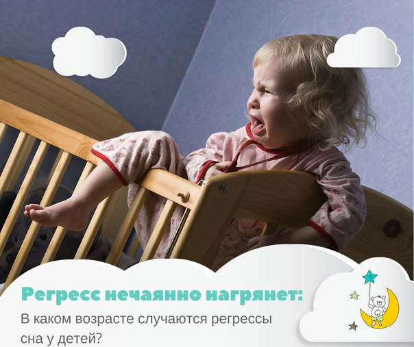 Регресс сна у детей до года. кризис 4 месяцев у ребенка комаровский