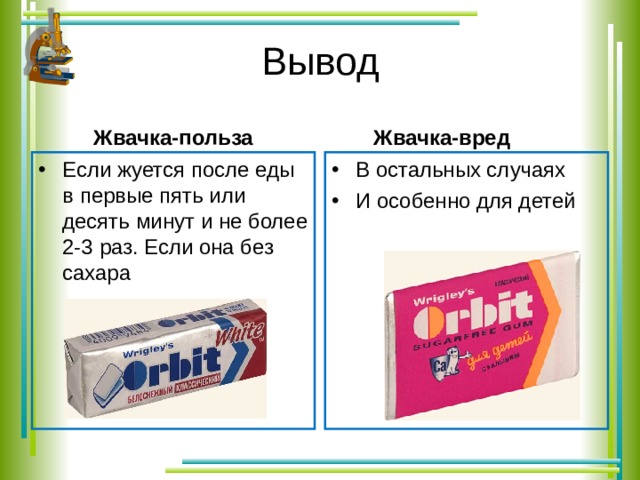 Официальный сайт мирадент россия - детская жевательная резинка - полезна или вредна?