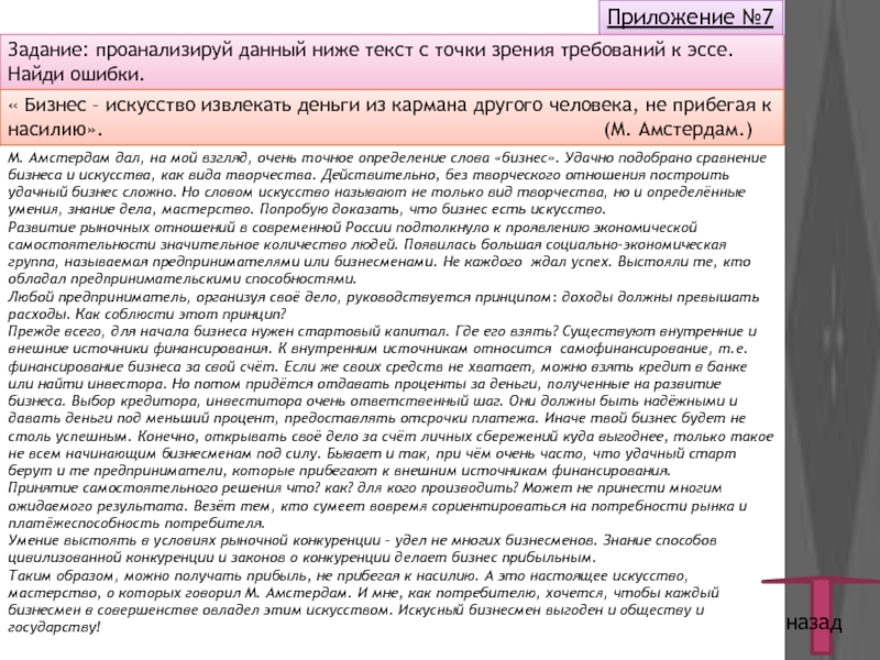 Человечество вступило в новый этап своего существования составьте план текста