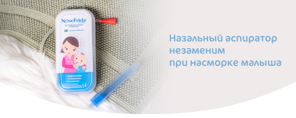 Как понять что у грудничка сопли — основные симптомы насморка