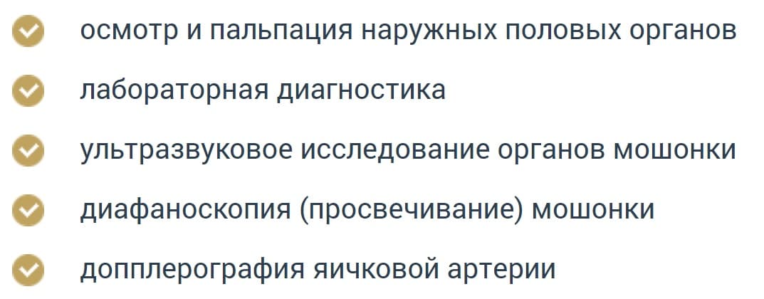 Водянка яичек у новорожденных мальчиков — что это, симптомы и лечение