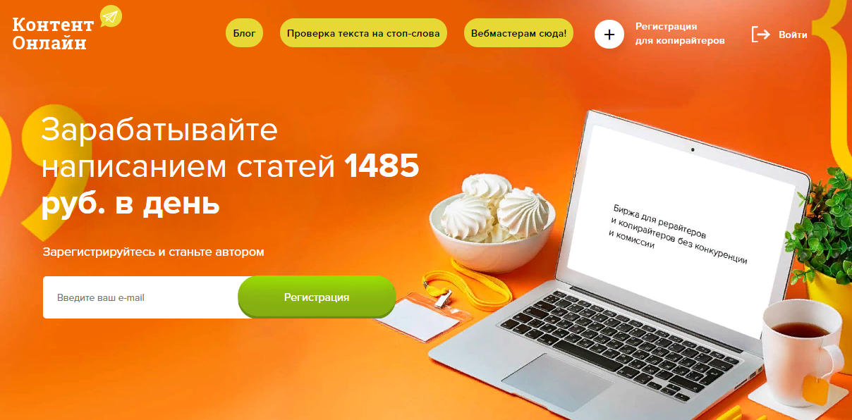 Как копирайтинг стал моим единственным источником дохода