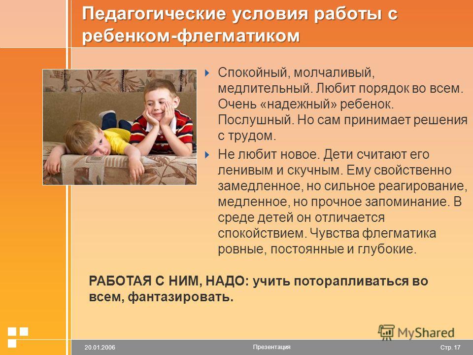Медлительный ребенок | ассоциация специалистов сенсорной интеграции