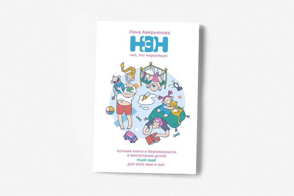 10 книг по детской психологии, которые стоит прочитать родителям (часть 1)