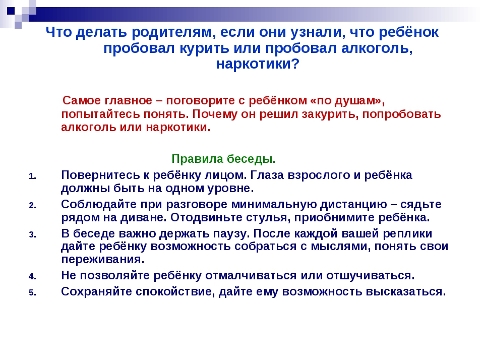 Если подросток начал курить что делать: 14 эффективных советов
