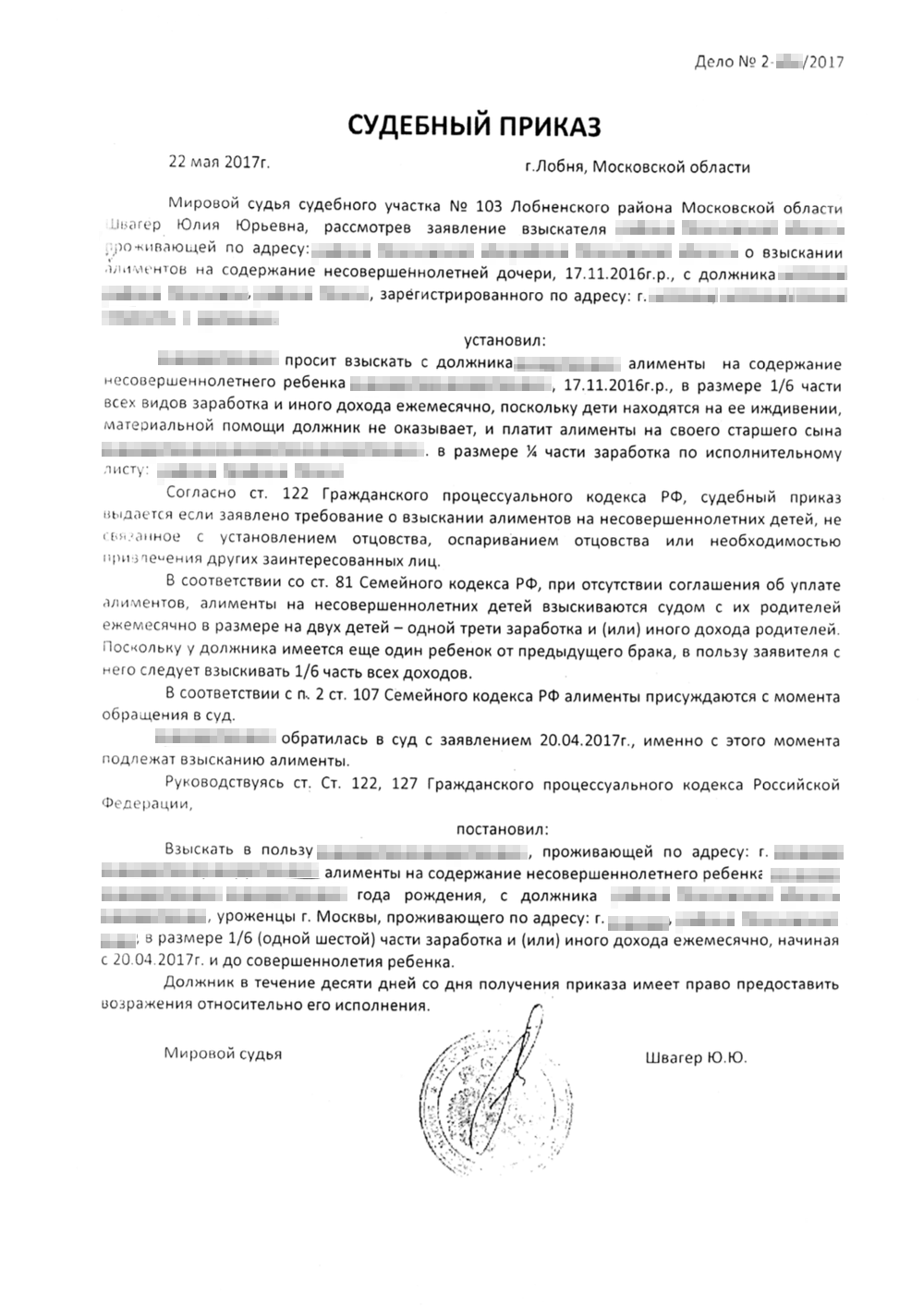 «Я всё сама»: 5 причин, по которым многие мамы напрасно не подают на алименты