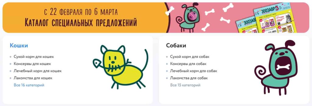 Интернет магазин ДЕТСКИЙ МИР