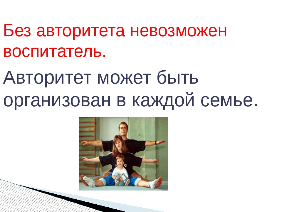 Что значит свободное воспитание детей: принципы и положения