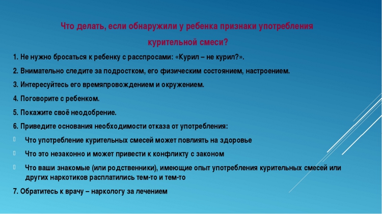 О вреде курения для школьников и подростков! | детская поликлиника №30
