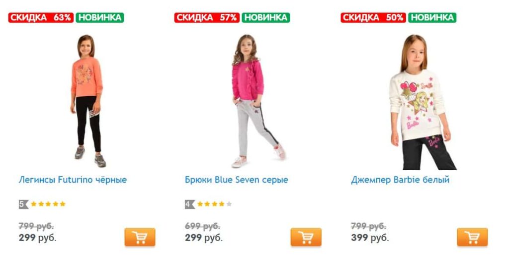 Интернет магазин ДЕТСКИЙ МИР