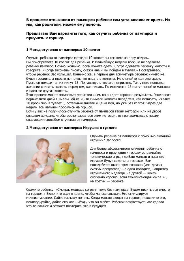 Энурез. диагностика и лечение ночного энуреза у детей. что делать родителям при энурезе у ребенка