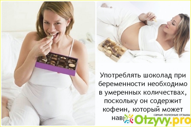Шоколад при беременности: лакомство или лекарство?
