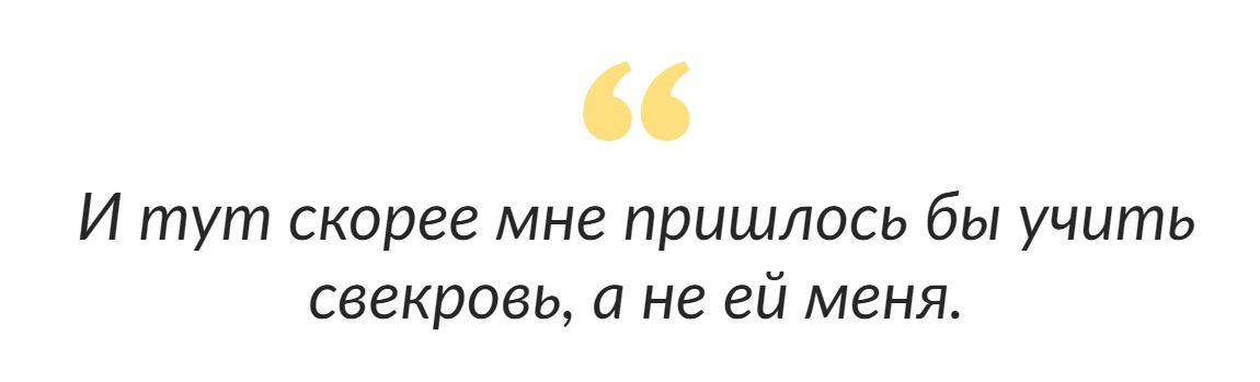 Анонимно от наших читательниц: 4 фразы свекрови, которые меня безумно раздражают