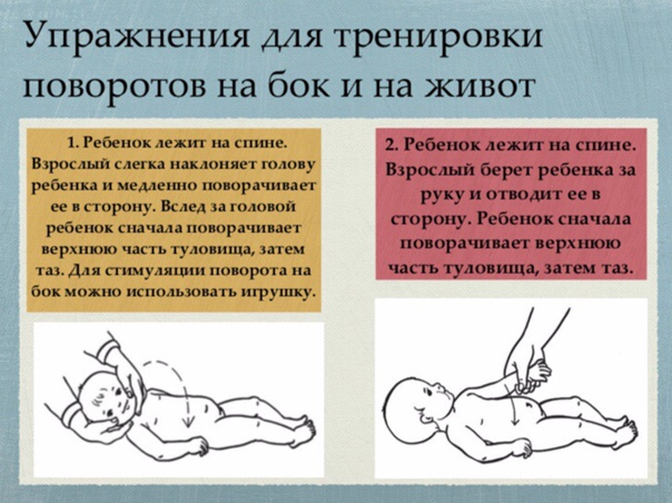 Ребенок в 6-7 месяцев не переворачивается с живота на спину: что делать, причины