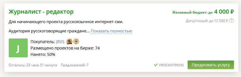 Биржа фриланса Kwork (Кворк) – как я смогла начать зарабатывать на продаже своих услуг по 500 руб, сидя с ребенком в декрете
