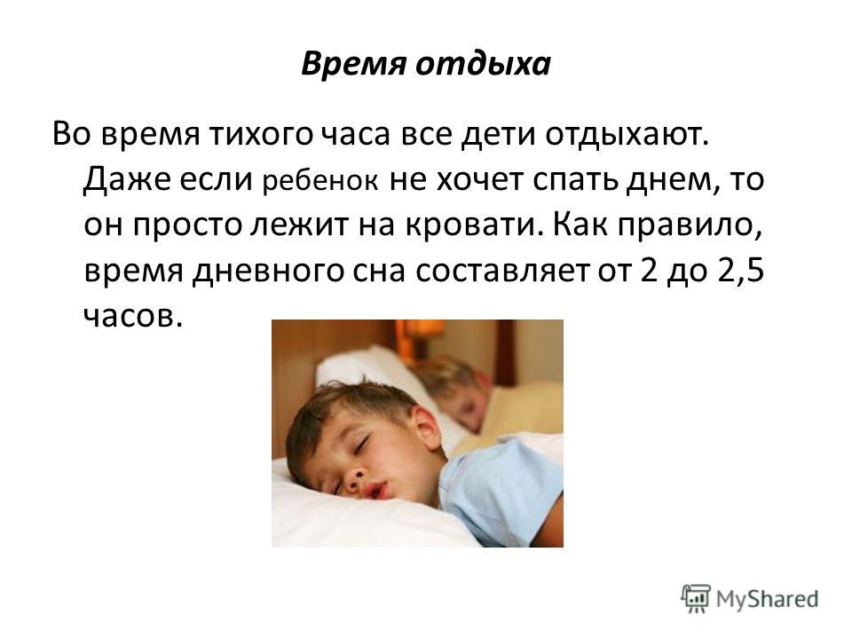 Ребенок не любит спать. Ребенок не хочет спать.