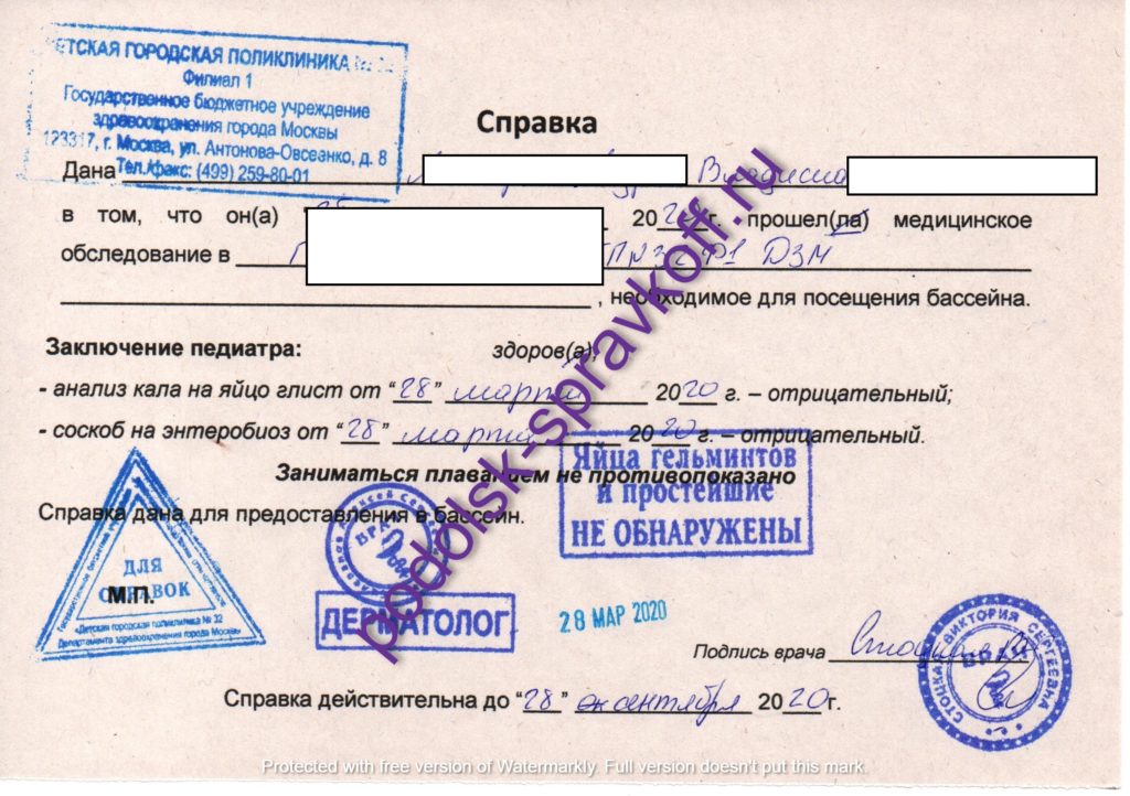 Как оформить медицинскую справку в бассейн