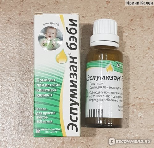 Новорожденные и «Эспумизан» для снятия коликов: польза и противопоказания