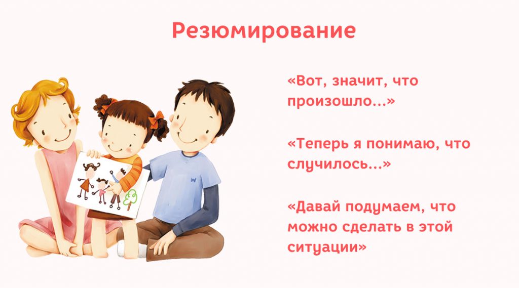 Как развить навыки переговорщика в общении с ребенком