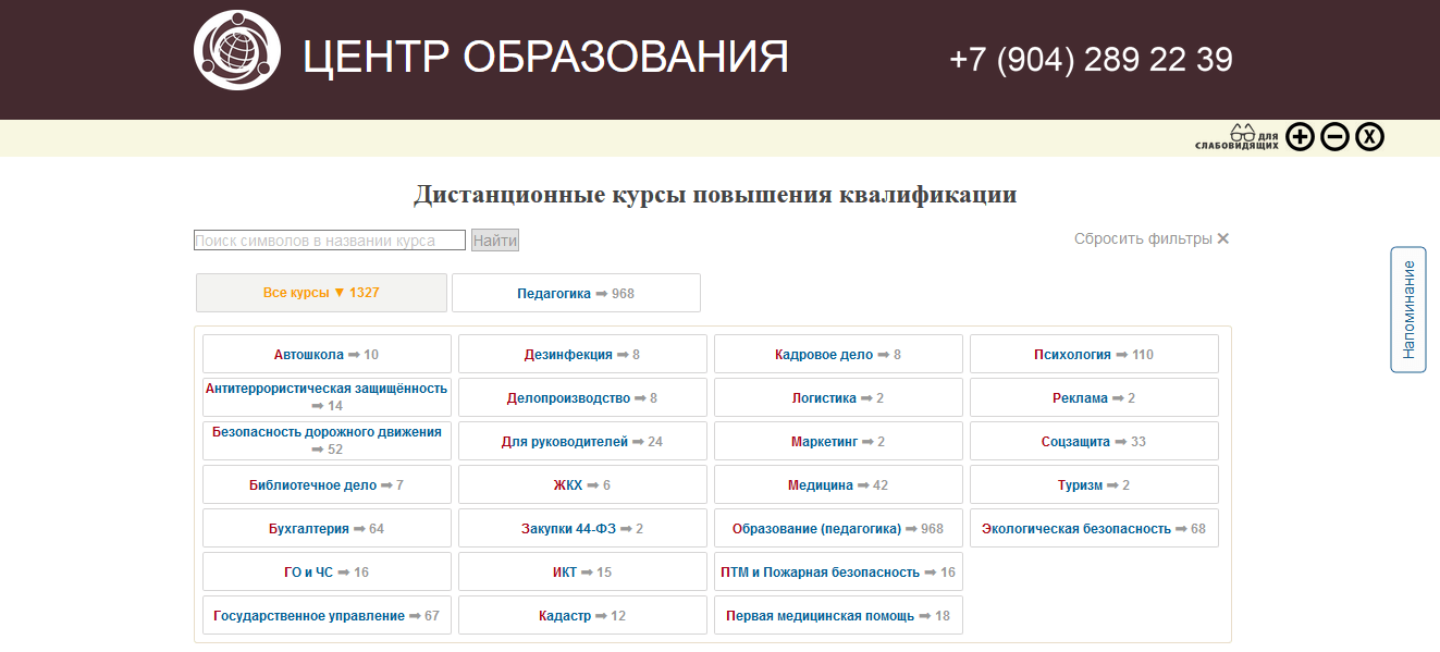 Пару слов о работе в декрете
