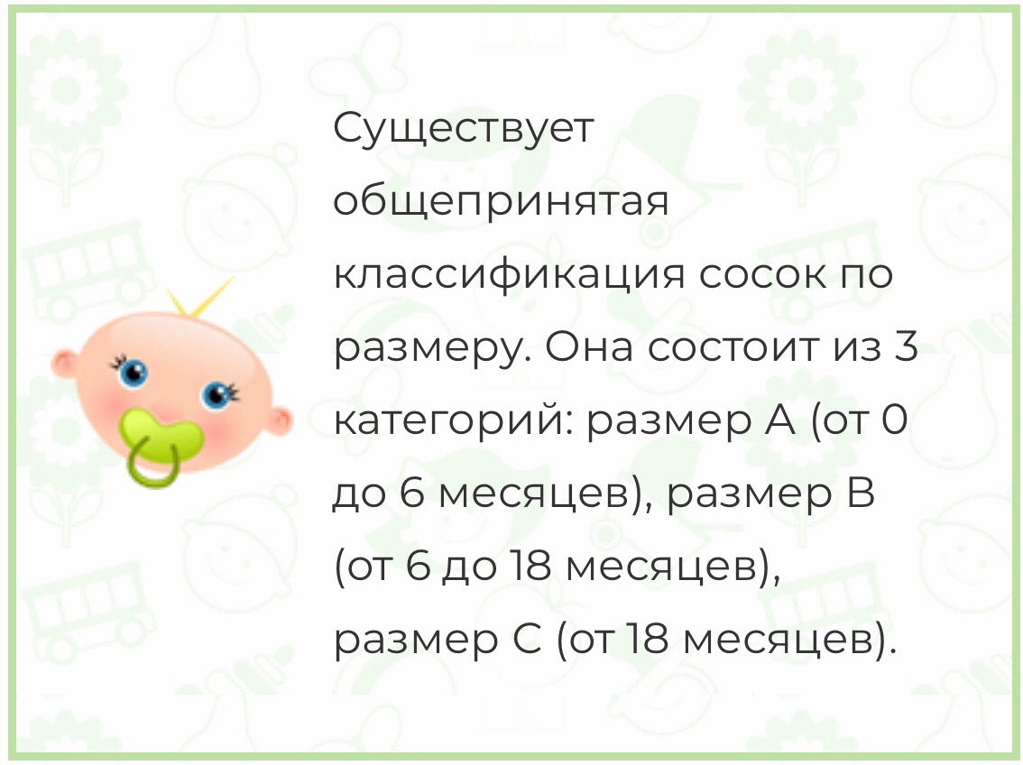 Как правильно отучить годовалого ребенка от соски