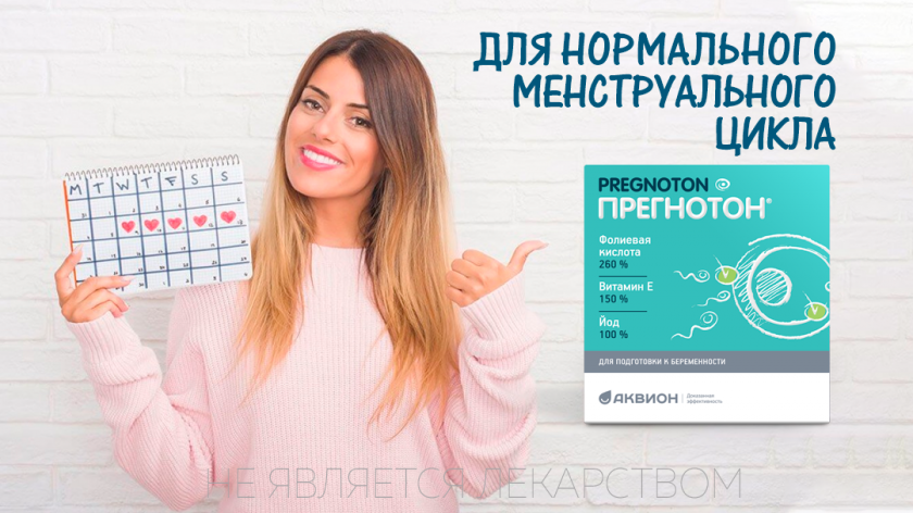 Когда восстанавливается цикл при ГВ