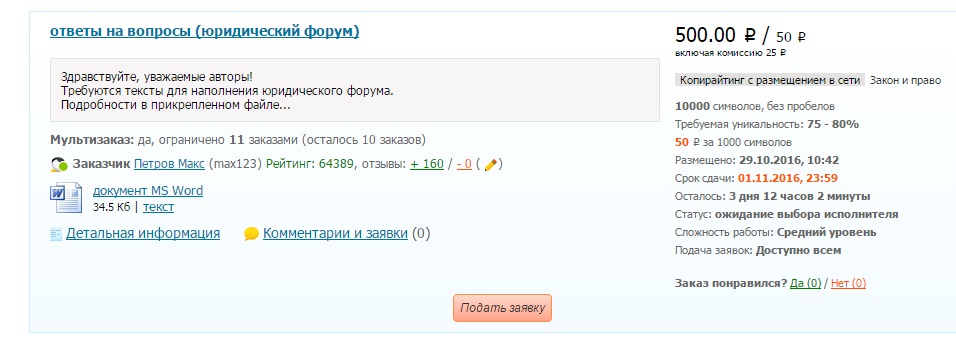 Могут ли мамочки в декрете заработать написанием статей в интернете: личный опыт