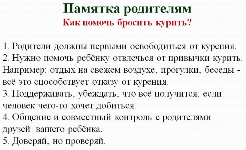 Как узнать, курит ли ваш ребенок? - гбуз рт "реснаркодиспансер"