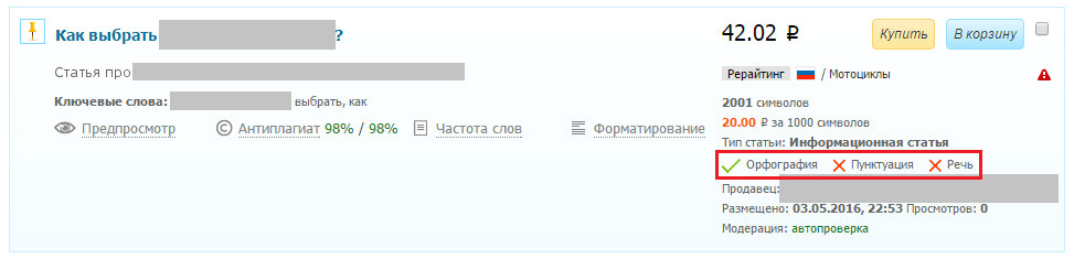 Могут ли мамочки в декрете заработать написанием статей в интернете: личный опыт