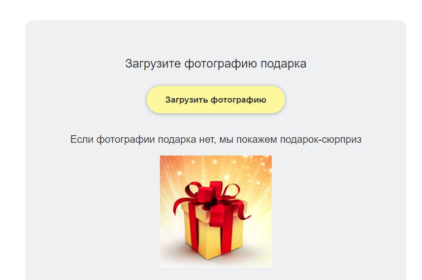 Именное видеопоздравление от Деда Мороза вашего ребенка: создайте малышу сказку