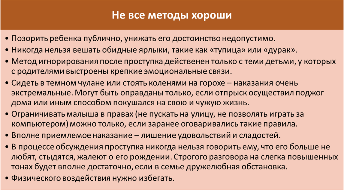 10 причин плохого поведения детей