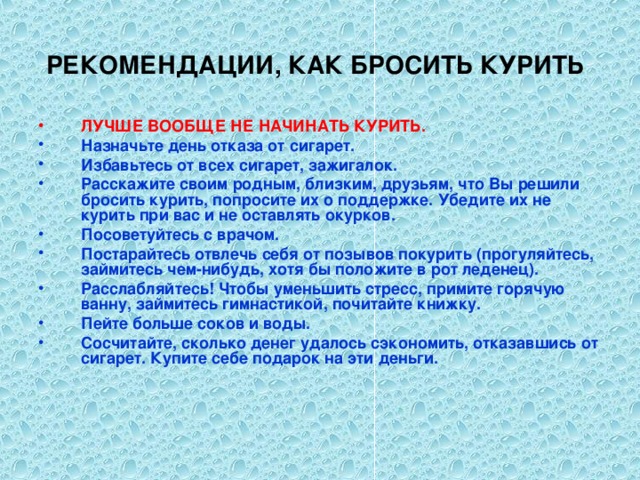 Влияние курения на организм подростка: вред сигарет простым языком